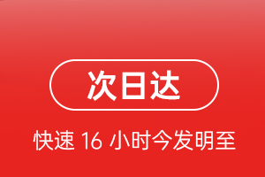 东极空运航空货运 航空货运